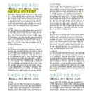 대치청연학원 | [이정은T 대원외고 재학생 수강후기 영상]