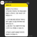 홈플러스 인터넷 주문 방법(홈플러스 익스프레스 노은점 후기)