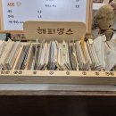 해피띵스