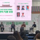 경주화백컨벤션센터 | 2025 한옥문화박람회 후기 (경주화백컨벤션센터)