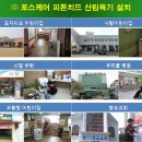 (주)케어포스 이미지