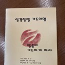 예수길교회 앞 네이버블로그