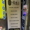 부천시의회 | [부천/부천시청]부천중동의 보양식 명소, 내조삼계탕 부천점 후기