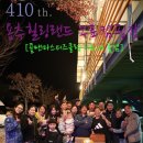 용추힐링랜드