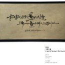 글꽃캘리그라피 이미지