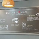 한상차림 코다리명가 하남점 이미지