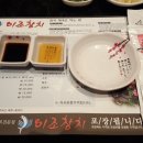 이조참치프리미엄 이미지