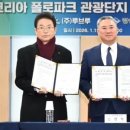 (주)코리아루브