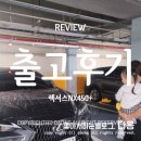 ㈜베스트토요타렉서스 | [리뷰] 렉서스 nx450h+ 출고후기 | 출고기간.실구매가 총정리