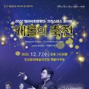 안산시립합창단 제70회 정기연주회 이미지