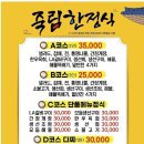 죽림한상