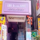 마녀들의살롱 이미지