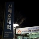 동해선신해운대역 | 부산 경주 당일치기 신해운대역에서 ITX 타본 후기 / 내부, 콘센트