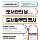 창룡도서관 강의실 이미지