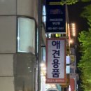 폴리파크 | 폴리파크 서면점 화이트도그 사료 구매 후기 🐶