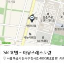 아뮤즈호텔 이미지