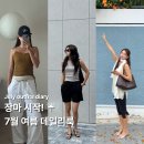캘빈클라인진악세사리 | 여름 장마룩 | 7월 1-2주 여름 데일리룩