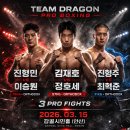 팀드래곤 복싱 능곡점 이미지