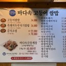 모음집 | [제주시맛집모음#2]바다속 고등어 쌈밥, 무호소반 / 내돈내산 후기