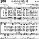 나의사랑하는책 이미지