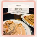함박공원 입구 | [오늘의 점심] 동탄호수공원 맛집, 숲속 비밀정원 같은 &#39;필동함박 IN 동탄호수공원점&#39; 솔직 방문 후기! 💖