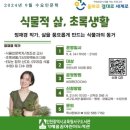 초록생활