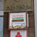 경천애인마을 이미지