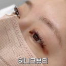 뷰티히니크 | 강남 역삼역 속눈썹펌 잘하는곳 히니크뷰티