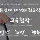 태성태권도장 이미지