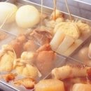 화오뎅