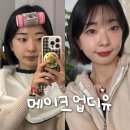 부산 출장 메이크업도 잘하는 남포동 메이크업디유 솔직후기