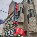 언양불고기 부산집본가 이미지