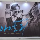 마이클 리 단독 콘서트 [Favorite Songs] 네이버블로그
