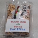답십리침례교회 이미지
