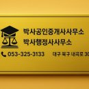 해온 행정사 사무소 이미지