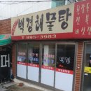 인제대 정문 우측 네이버블로그