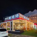 나니포차 이미지