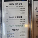 남해옥 이미지