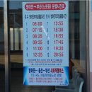 방어진시외터미널 이미지