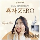 제이민의원 | 용인리팟레이저 흑자 제거 과정과 색소 치료 특징 정리