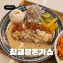 최고당돈가스 안산중앙점 | 안산 중앙동 돈가스 맛집 최고당돈가스 신메뉴 먹고 왔어요