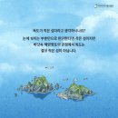 안용복해산을 아시나요 이미지