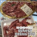 삼융프라자입구앞 | 포항 문덕 신상 소고기 맛집 / ‘포항축산농협 한우프라자 인덕점’ 내돈내산 솔직 후기