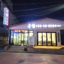 부영당구장 | 외도동 1인분 양념갈비 14000원 320g 가성비 맛집 온쌈 방문후기!