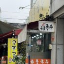 르노삼성자동차서비스코너상인점 | 대구 수성구 신매시장 기웅아재 찐아재 추천 맛집 금풍국수