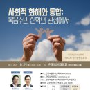한국성서대학교 교육대학원 이미지