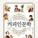 을의커피 이미지