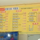 진명삼겹살 이미지