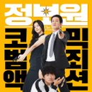CGV천안펜타포트1관(CGV아트하우스)