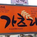 가츠라성서롯데시네마점 이미지